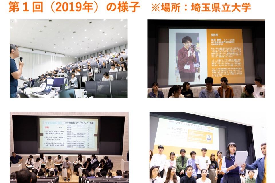 支援金の使い道の画像