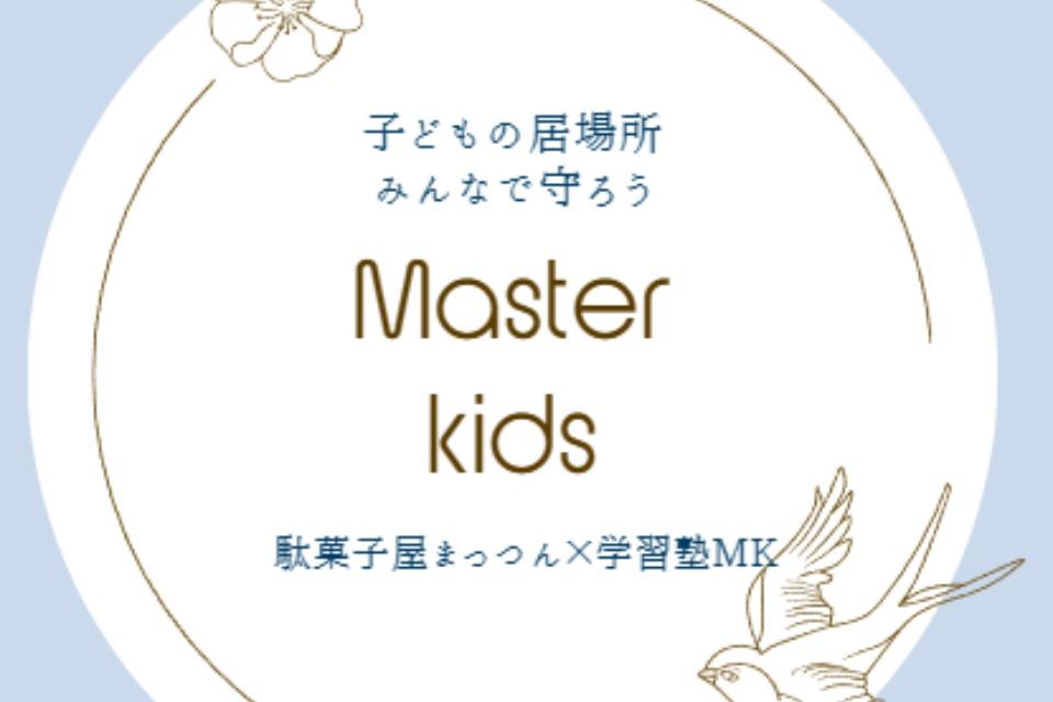 支援金の使い道の画像