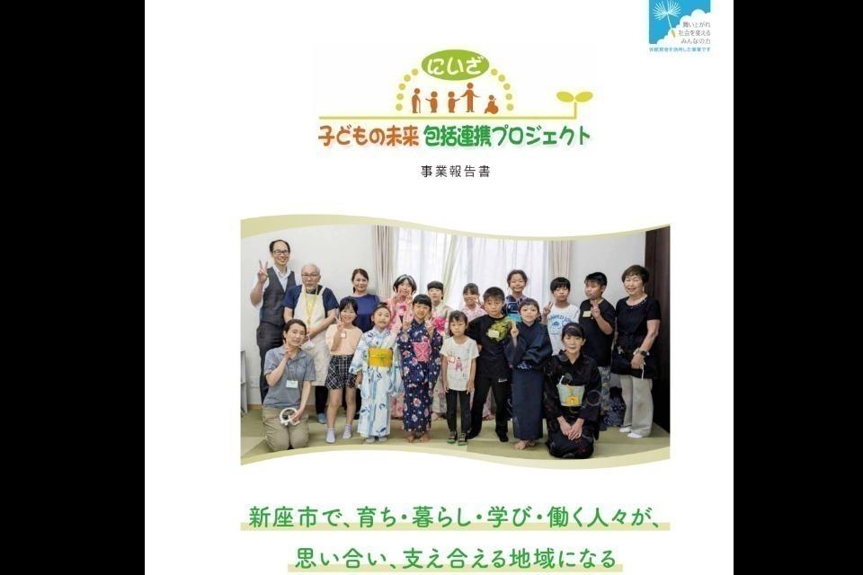支援金の使い道の画像