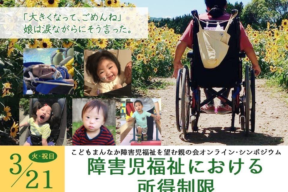 支援金の使い道の画像