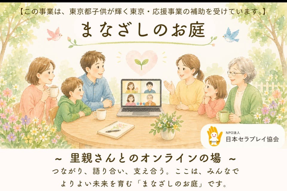 支援金の使い道の画像