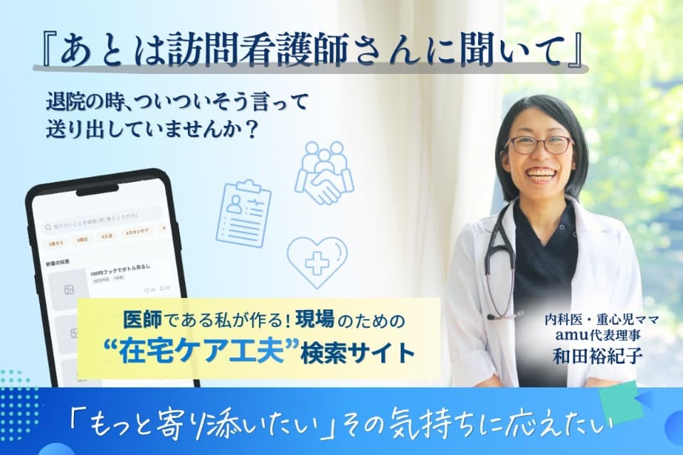 支援金の使い道の画像