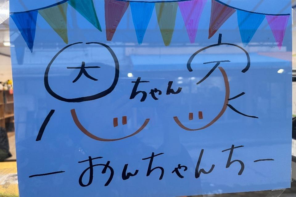 支援金の使い道の画像