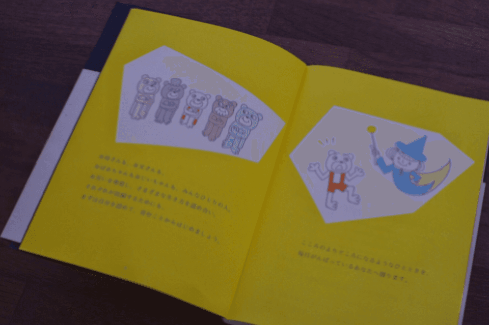 支援金の使い道の画像