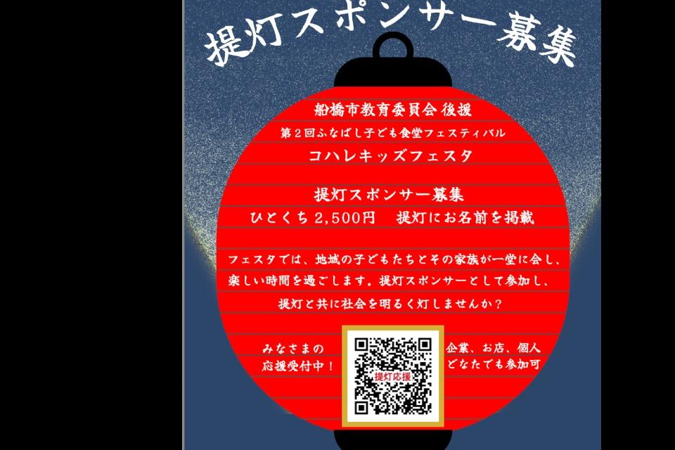 支援金の使い道の画像