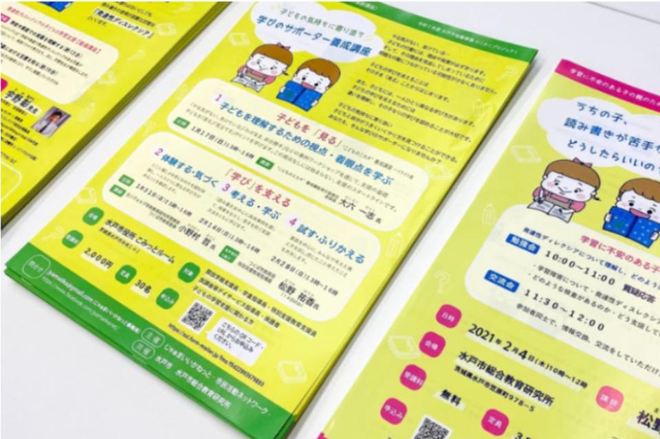 支援金の使い道の画像