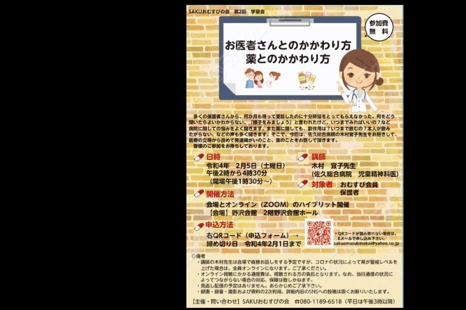 支援金の使い道の画像