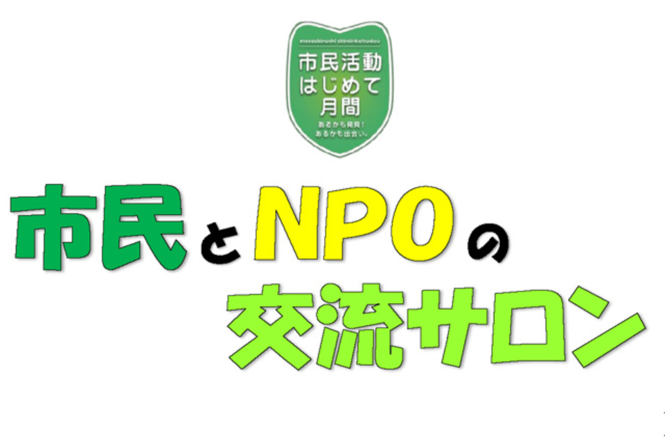 支援金の使い道の画像