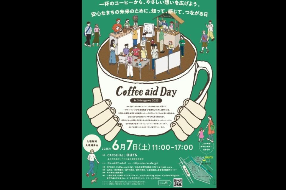 支援金の使い道の画像