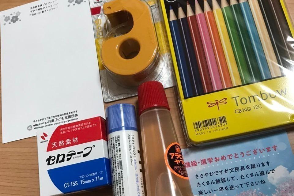 支援金の使い道の画像