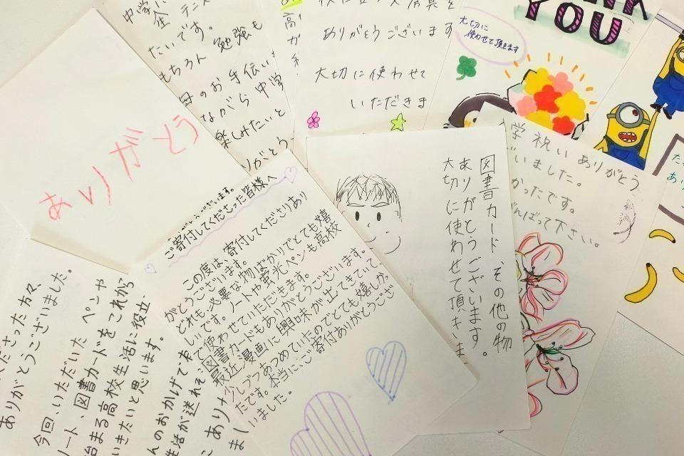 支援金の使い道の画像