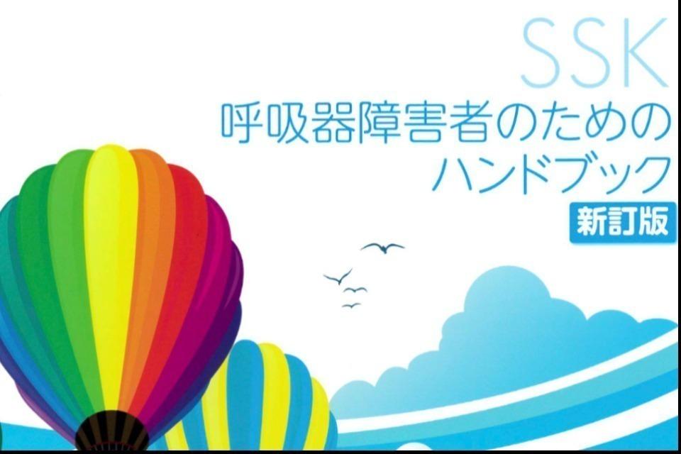 支援金の使い道の画像