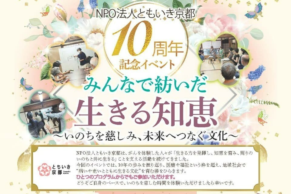 支援金の使い道の画像