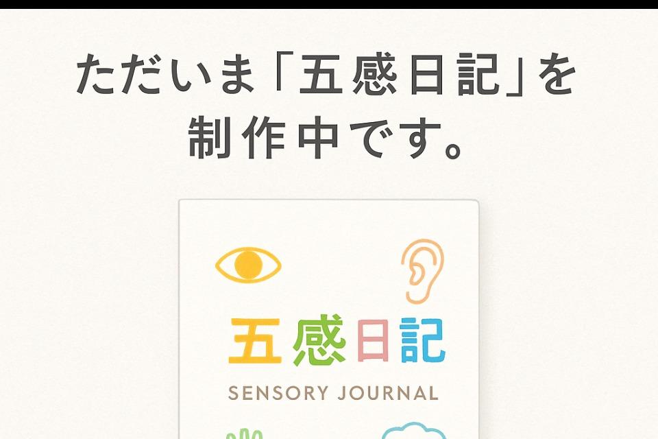 支援金の使い道の画像