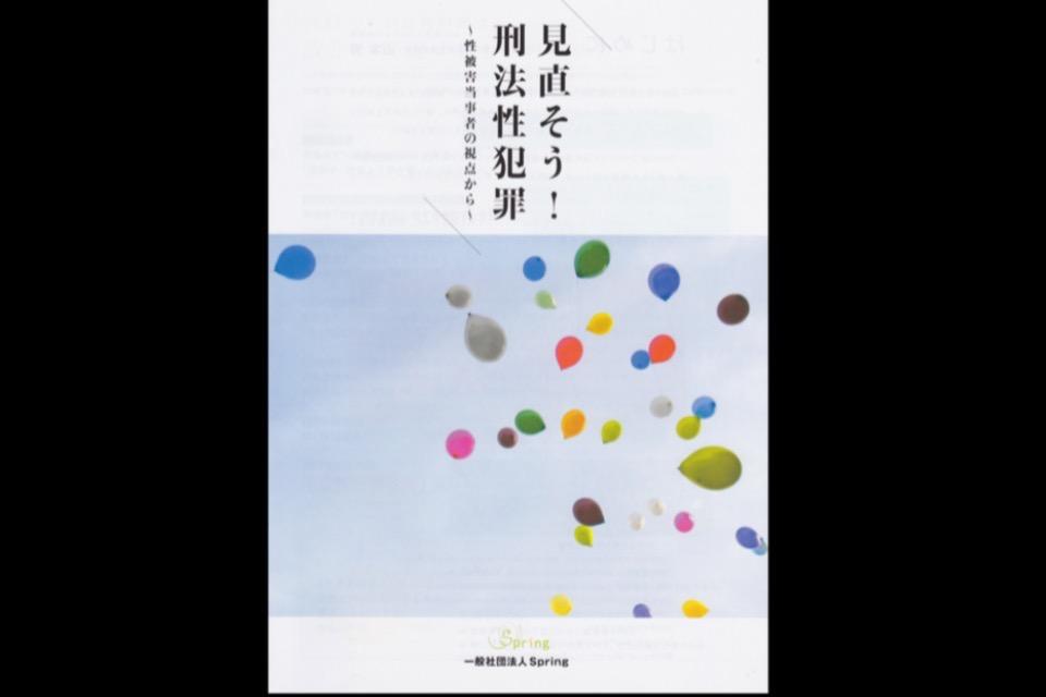 支援金の使い道の画像