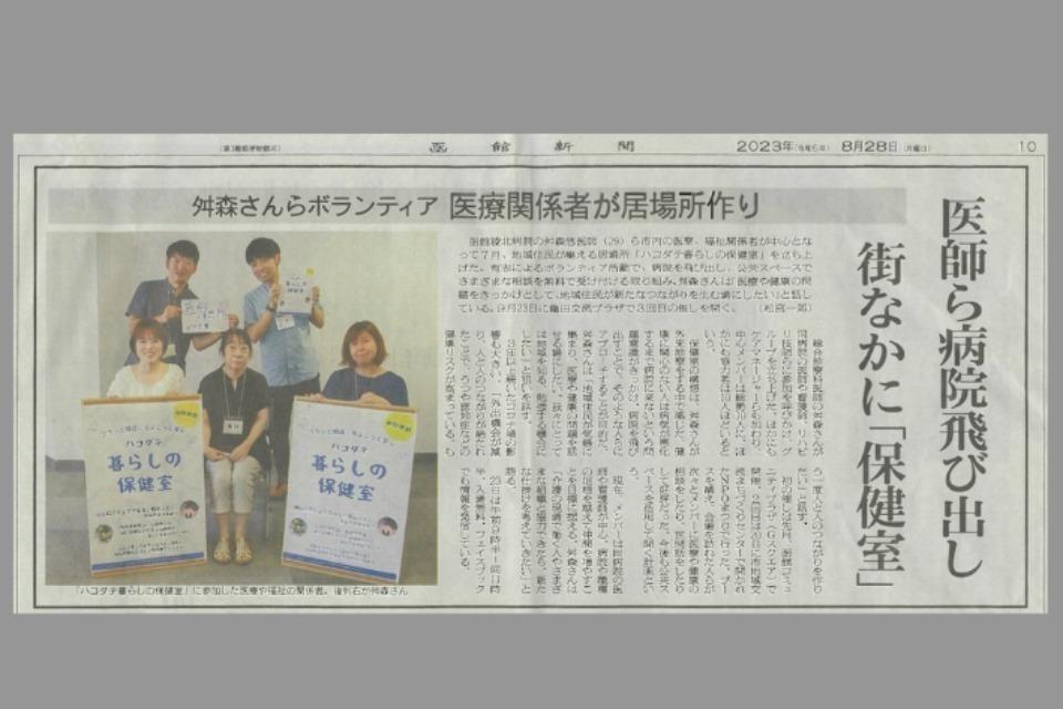 支援金の使い道の画像
