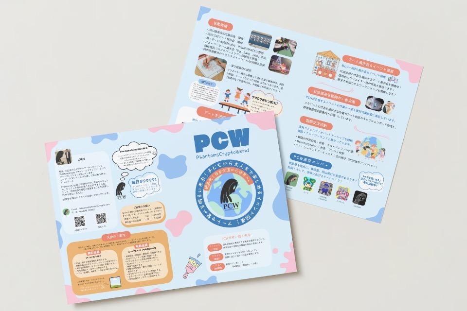 支援金の使い道の画像