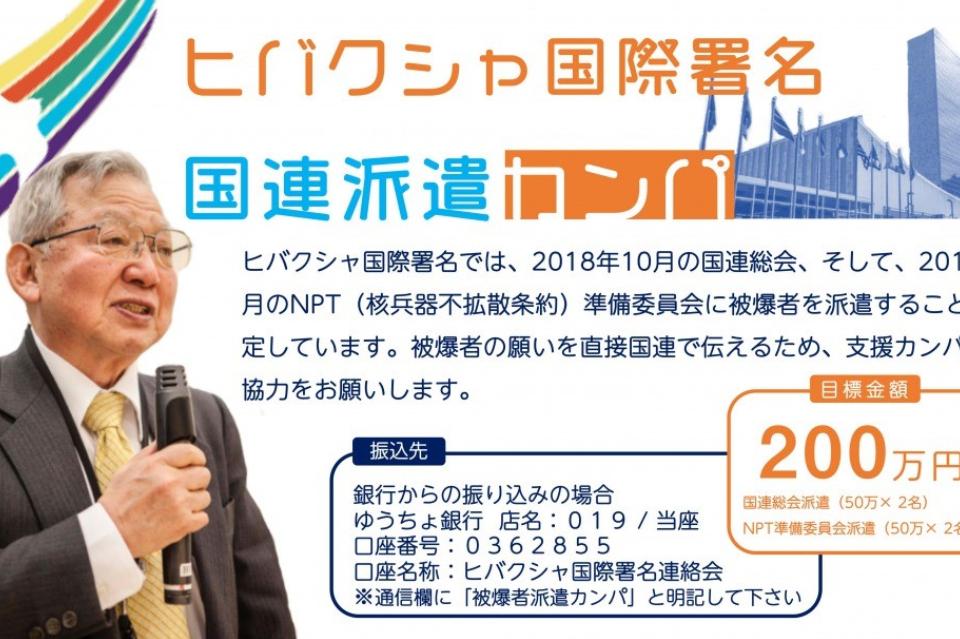 支援金の使い道の画像