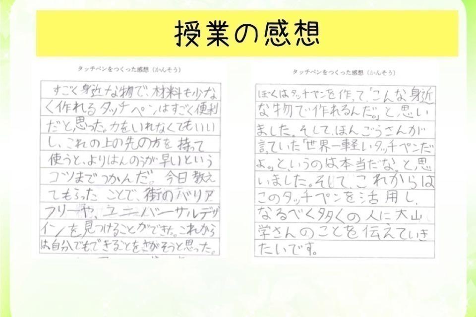 支援金の使い道の画像