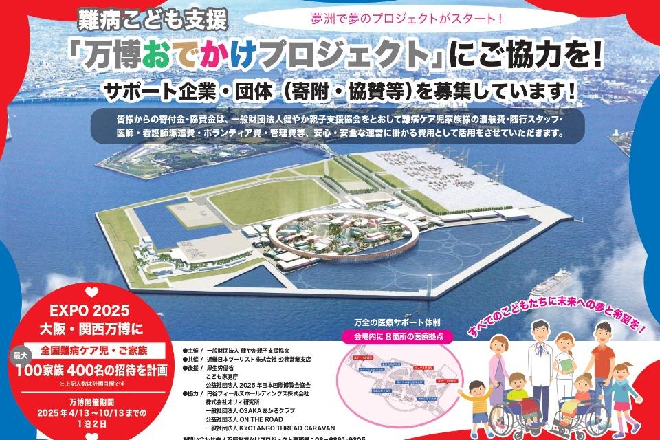 支援金の使い道の画像