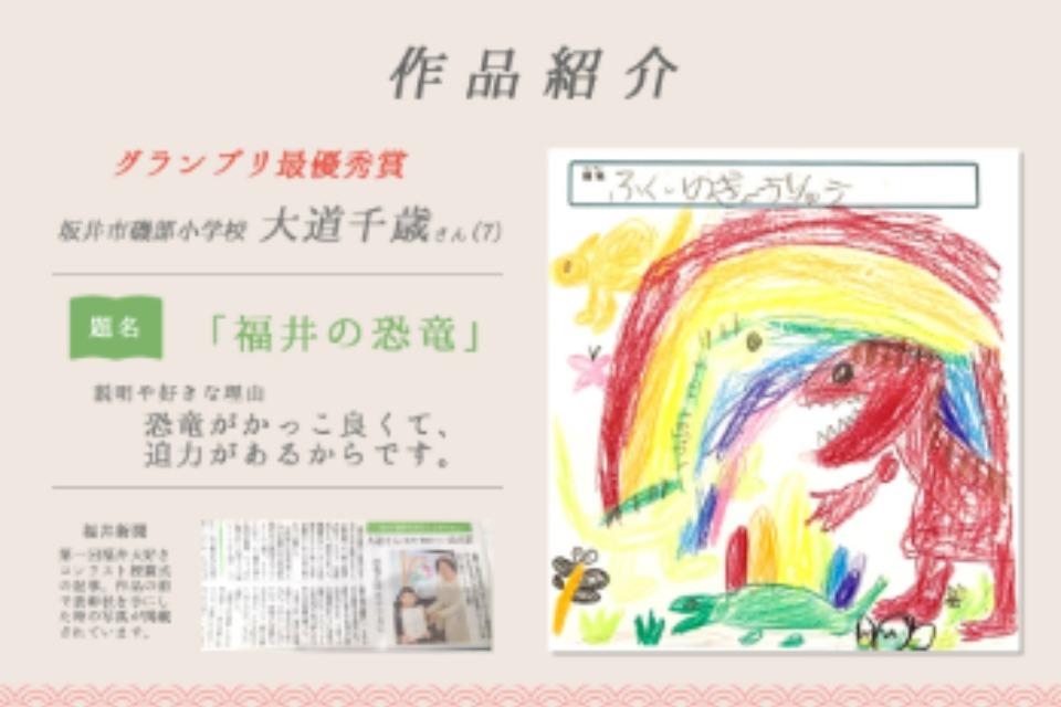 支援金の使い道の画像