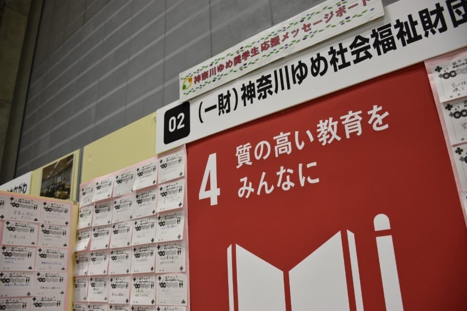 支援金の使い道の画像