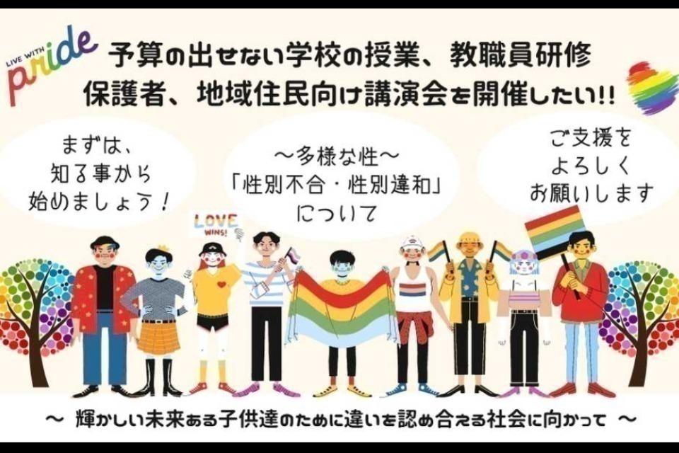 支援金の使い道の画像