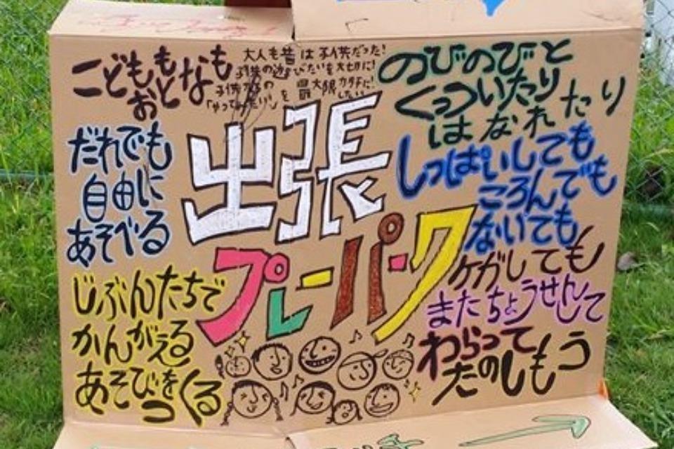 支援金の使い道の画像