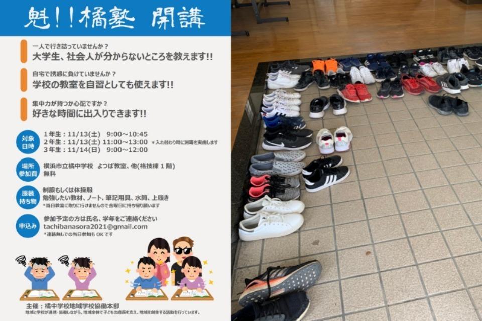 支援金の使い道の画像