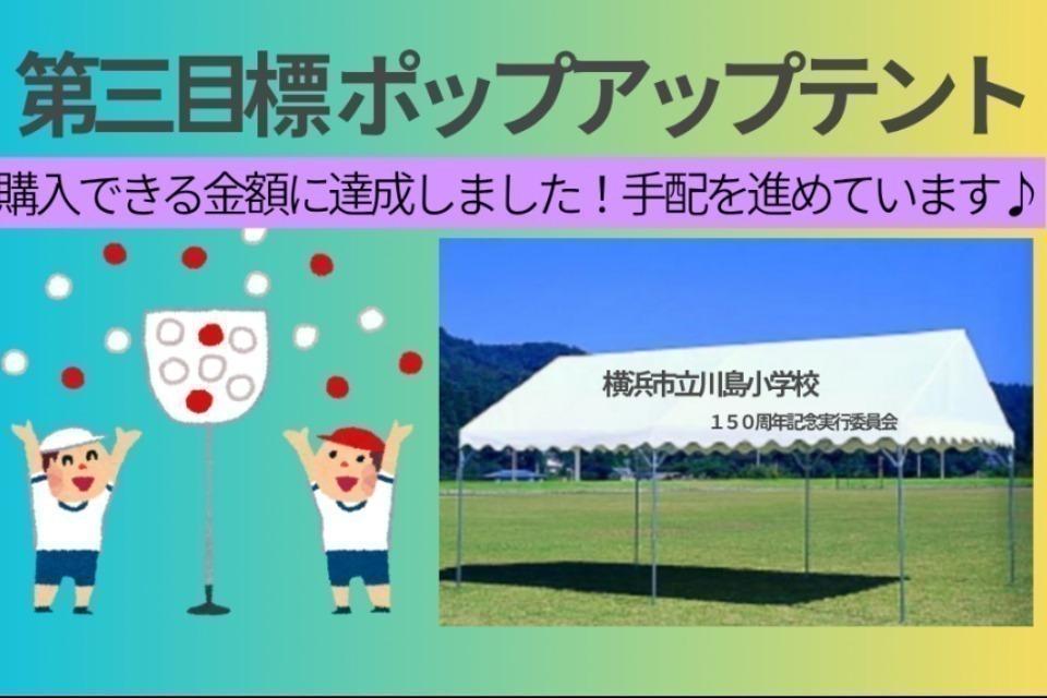 支援金の使い道の画像