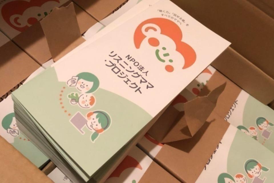支援金の使い道の画像