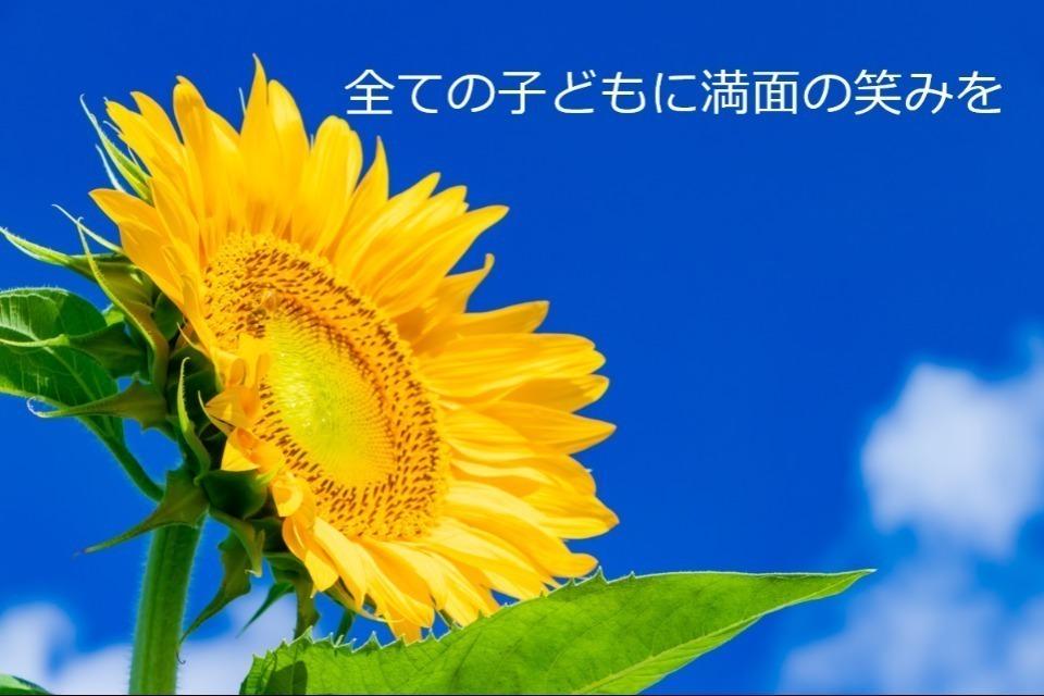 支援金の使い道の画像