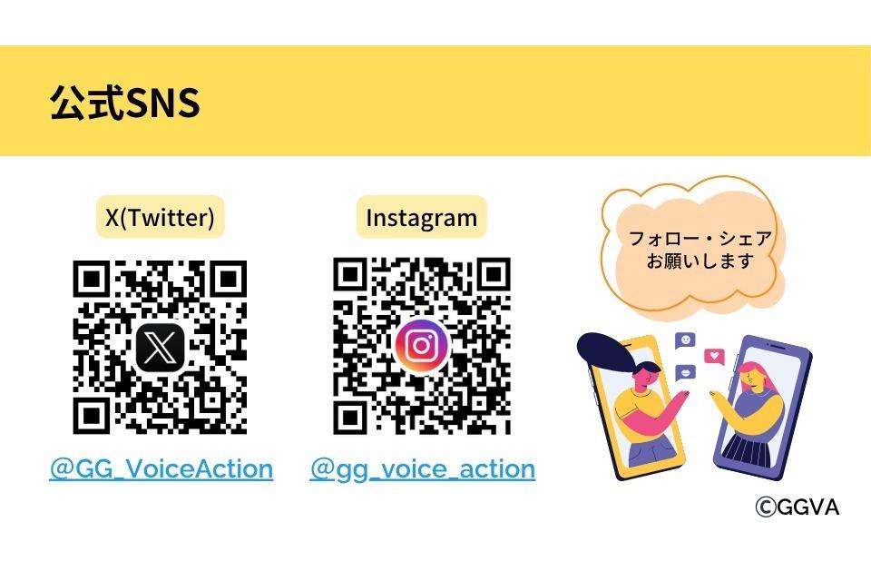 支援金の使い道の画像