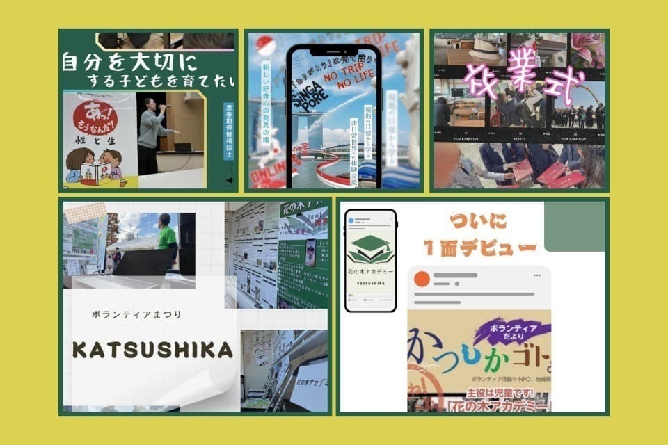 支援金の使い道の画像
