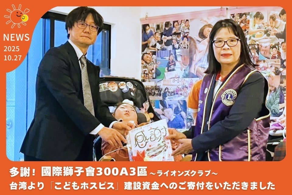 支援金の使い道の画像