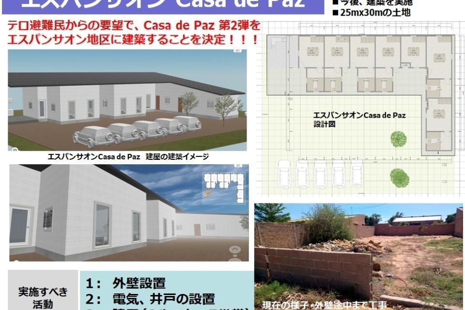 支援金の使い道の画像