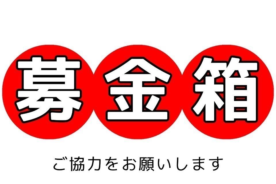 支援金の使い道の画像