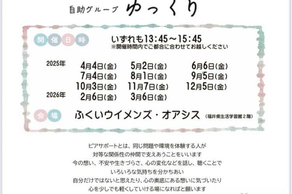 支援金の使い道の画像