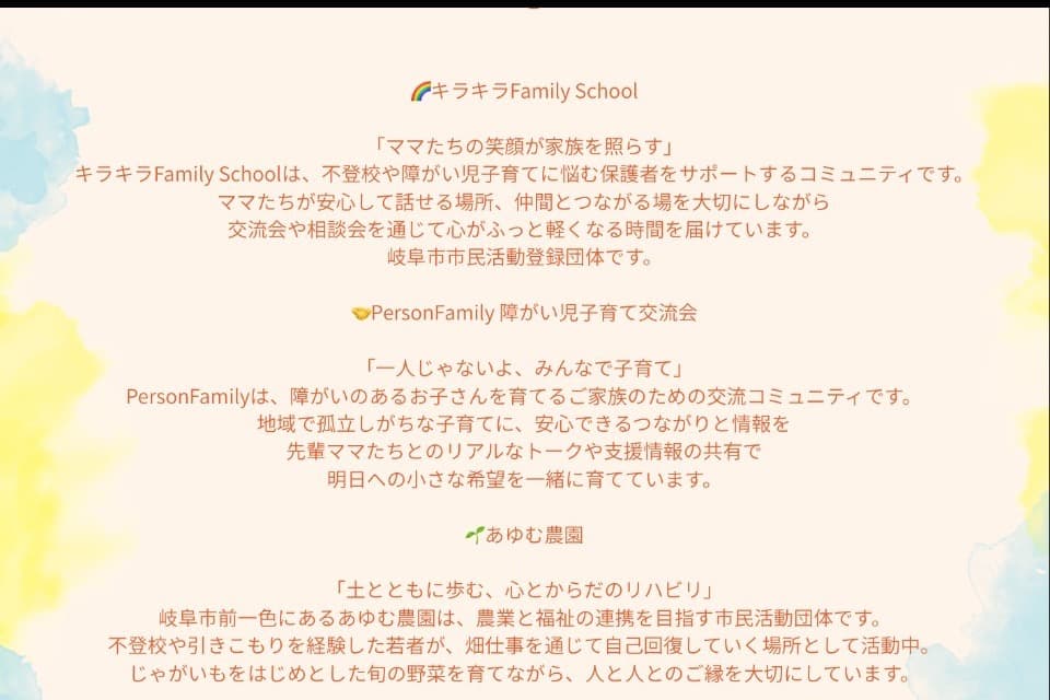 支援金の使い道の画像