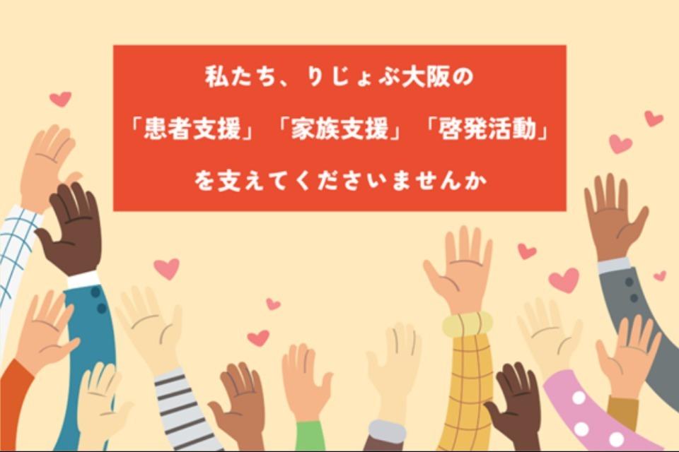 支援金の使い道の画像