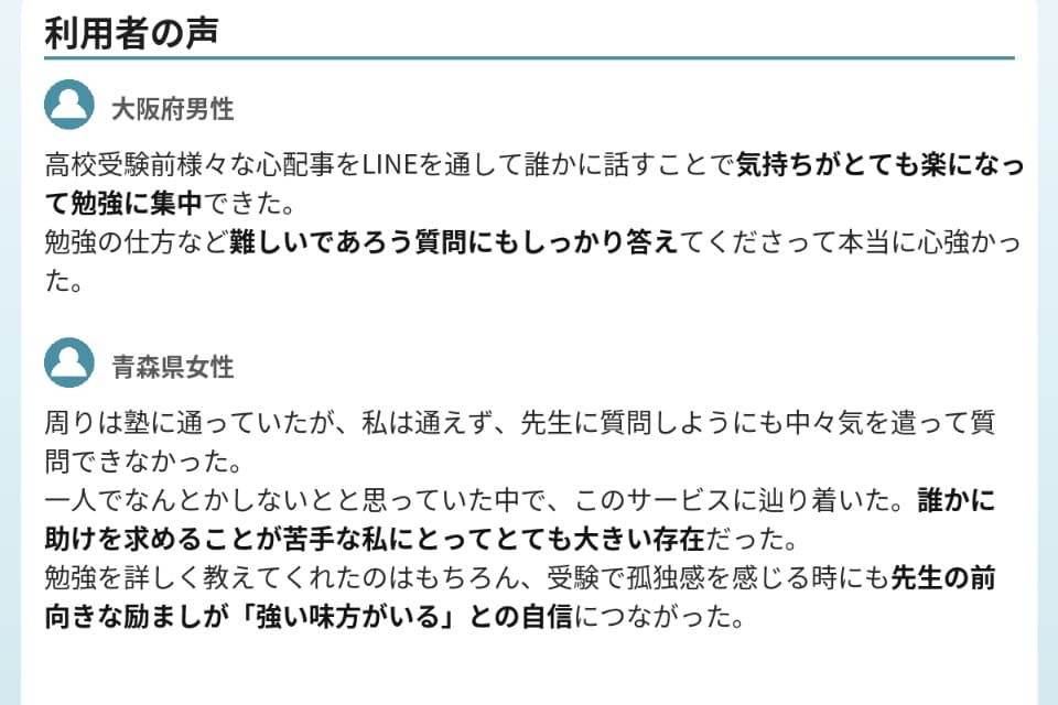 支援金の使い道の画像
