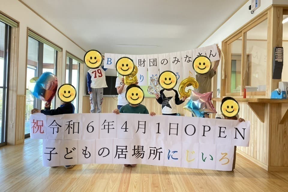 支援金の使い道の画像