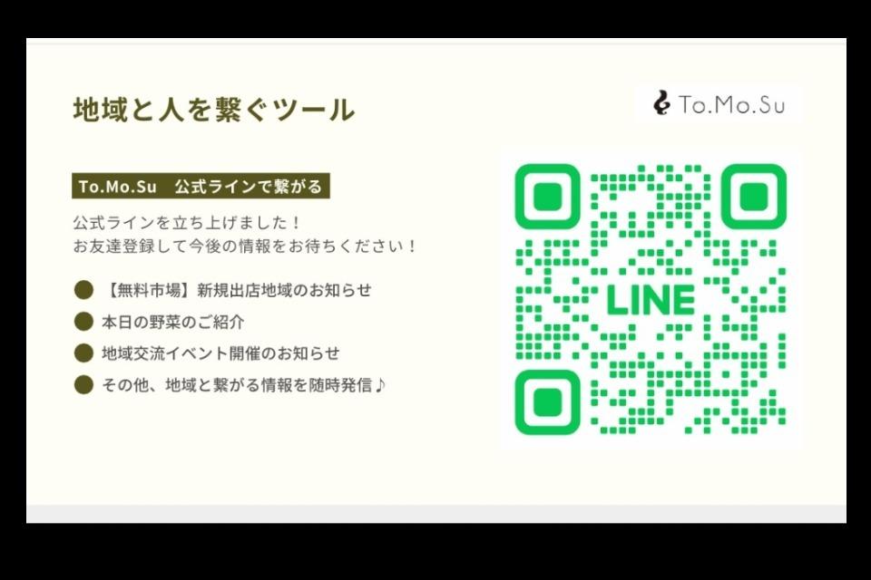 支援金の使い道の画像