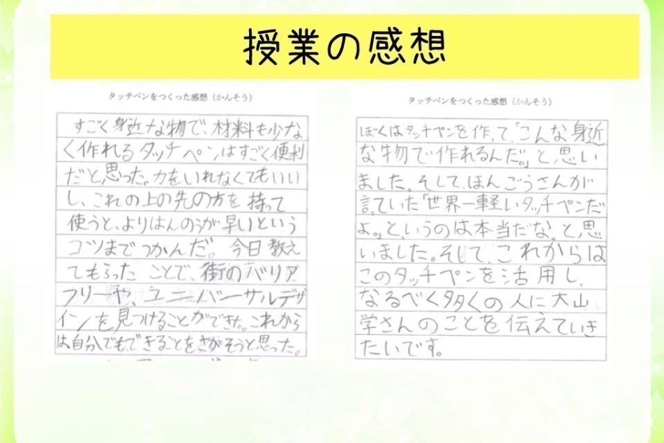 支援金の使い道の画像