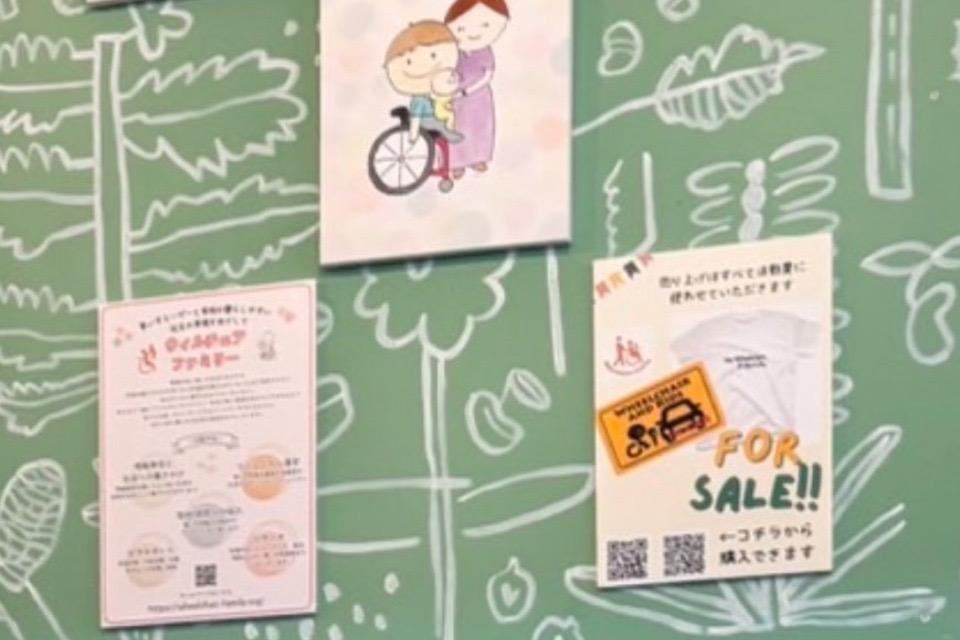 支援金の使い道の画像