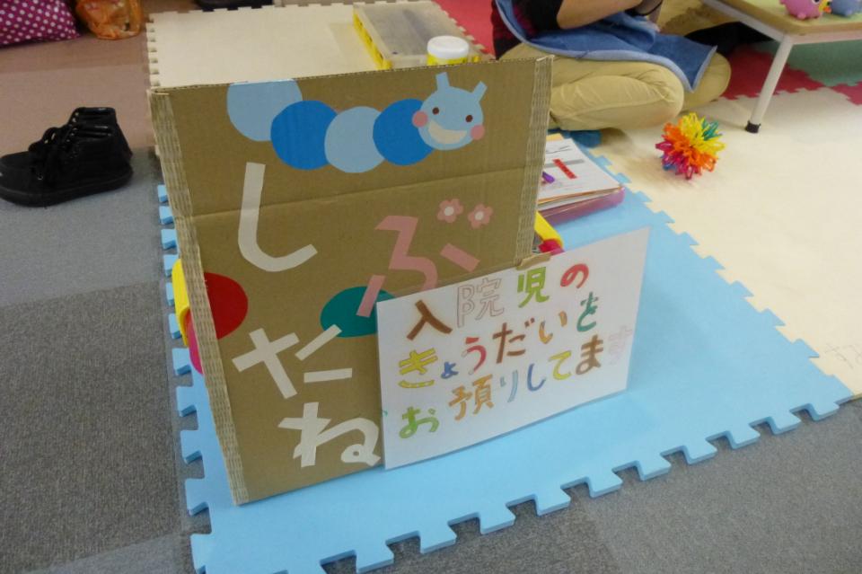 支援金の使い道の画像