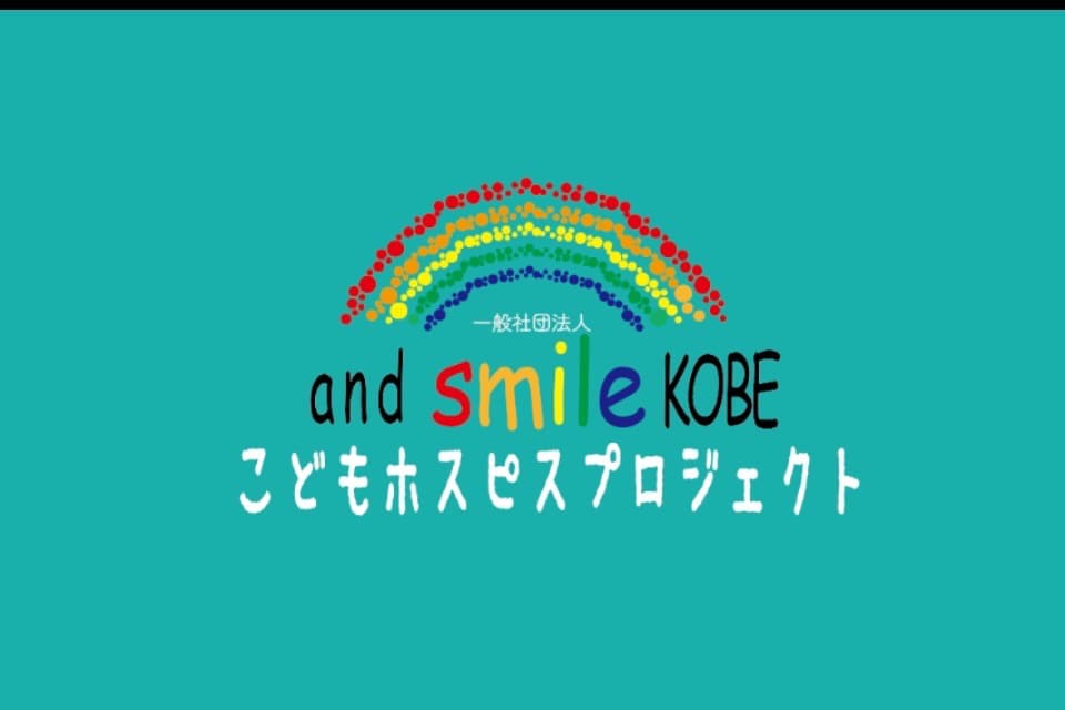 支援金の使い道の画像