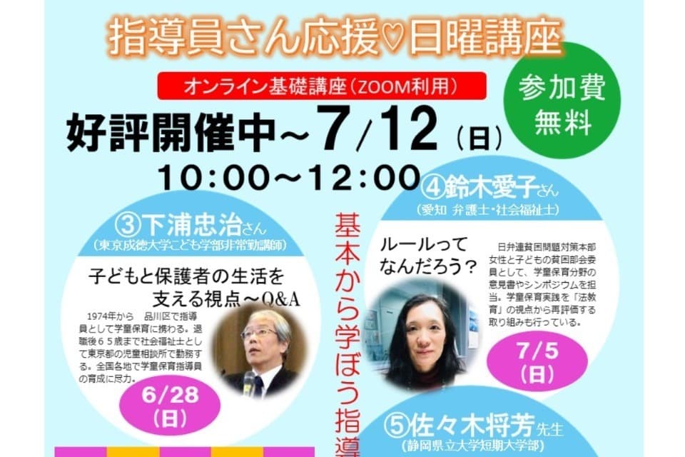 支援金の使い道の画像