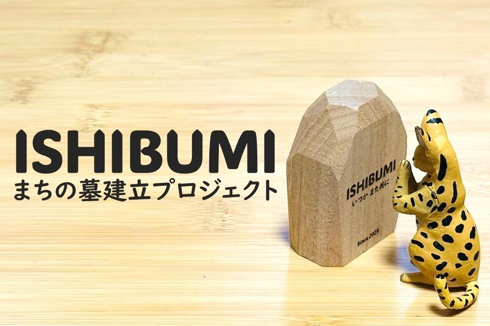 支援金の使い道の画像