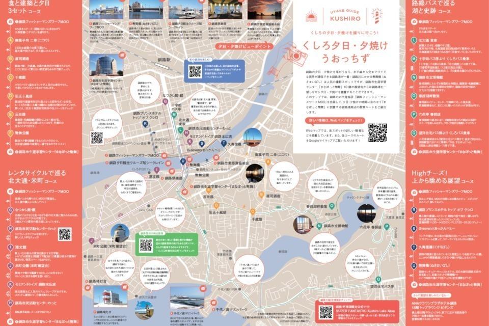 支援金の使い道の画像